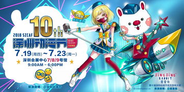 最萌最酷Coser齐聚，第十届深圳动漫节秀出炫酷体验与动漫游戏开发新风尚